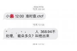 武威专业要账公司